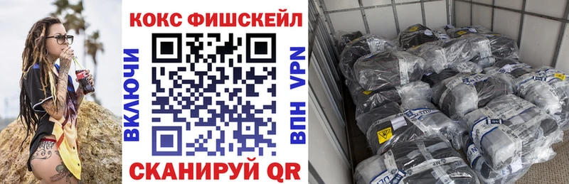 Кокаин Fish Scale  Остров 