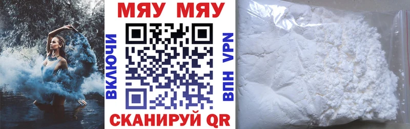 Мефедрон mephedrone  mega онион  Остров 
